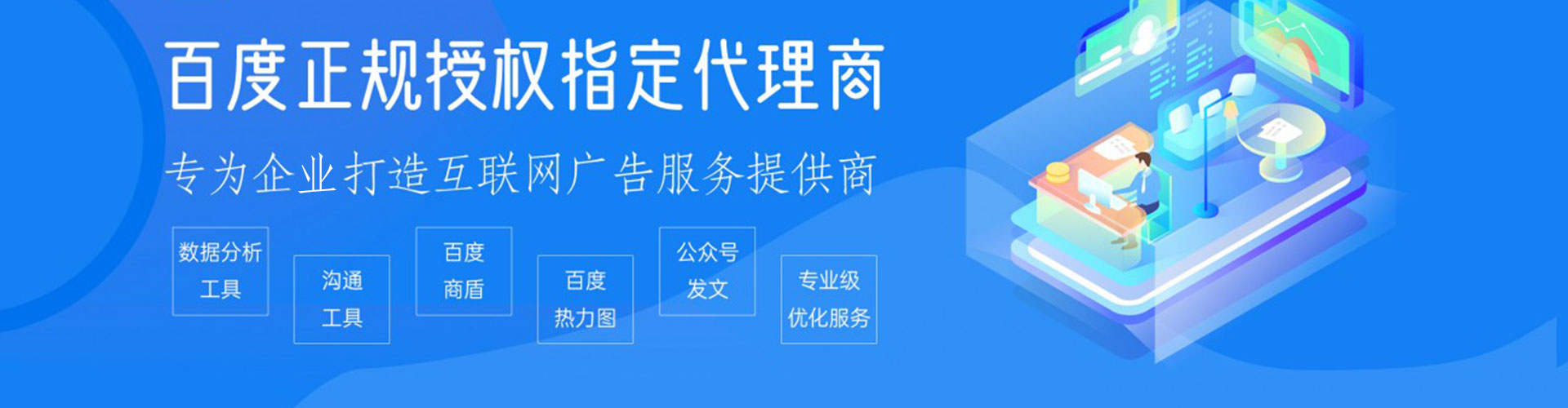 德兴sem优化师