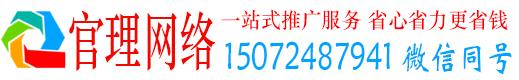 德兴官理信息流运营